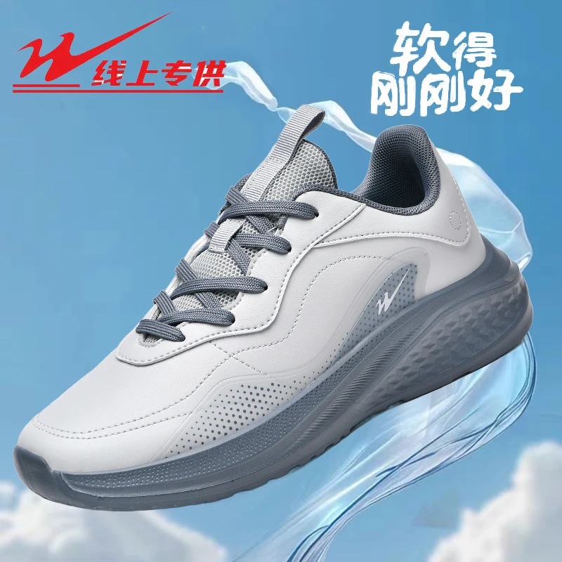 双星男鞋休闲运动鞋正品2025新款轻便防滑软底男士防水减震跑步鞋