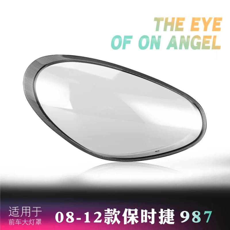 适用保时捷卡曼987大灯罩 08-12款博克斯特Cayman987大灯PC透明罩