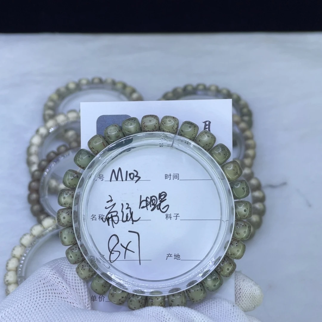 吊坠星月菩提M帝王绿