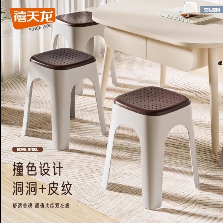 禧天龙加厚塑料凳子家用餐桌高板凳客厅可叠放高级舒适久坐防滑凳