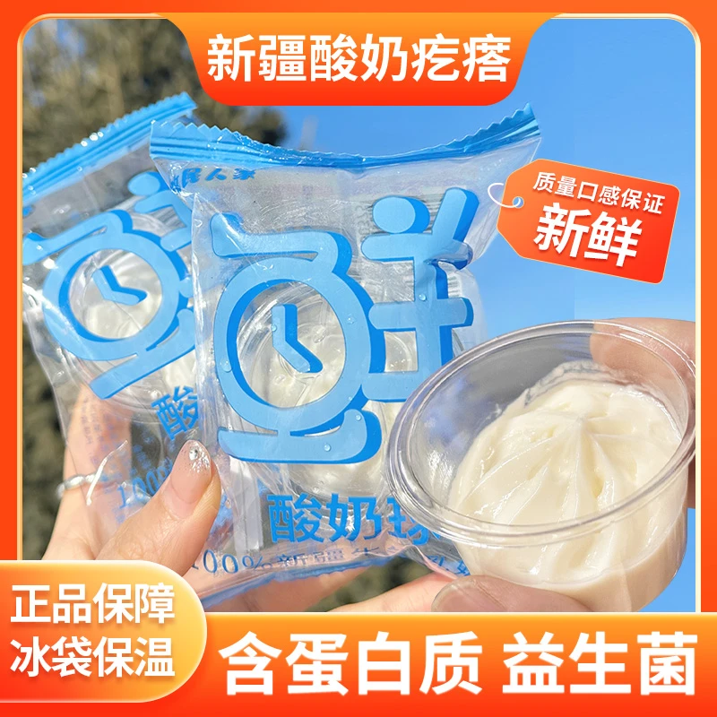 新疆酸奶疙瘩迪丽热巴同款酸奶球李闻羡特产奶酪