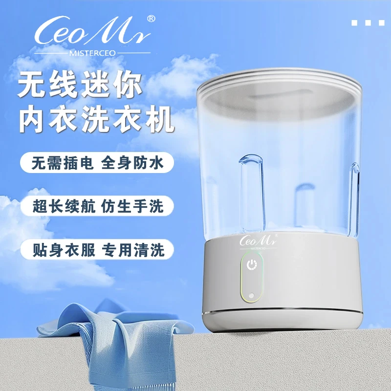 Ceomr电动全自动洗衣杯迷你便携洗衣机小型家用洗内裤无线免安装