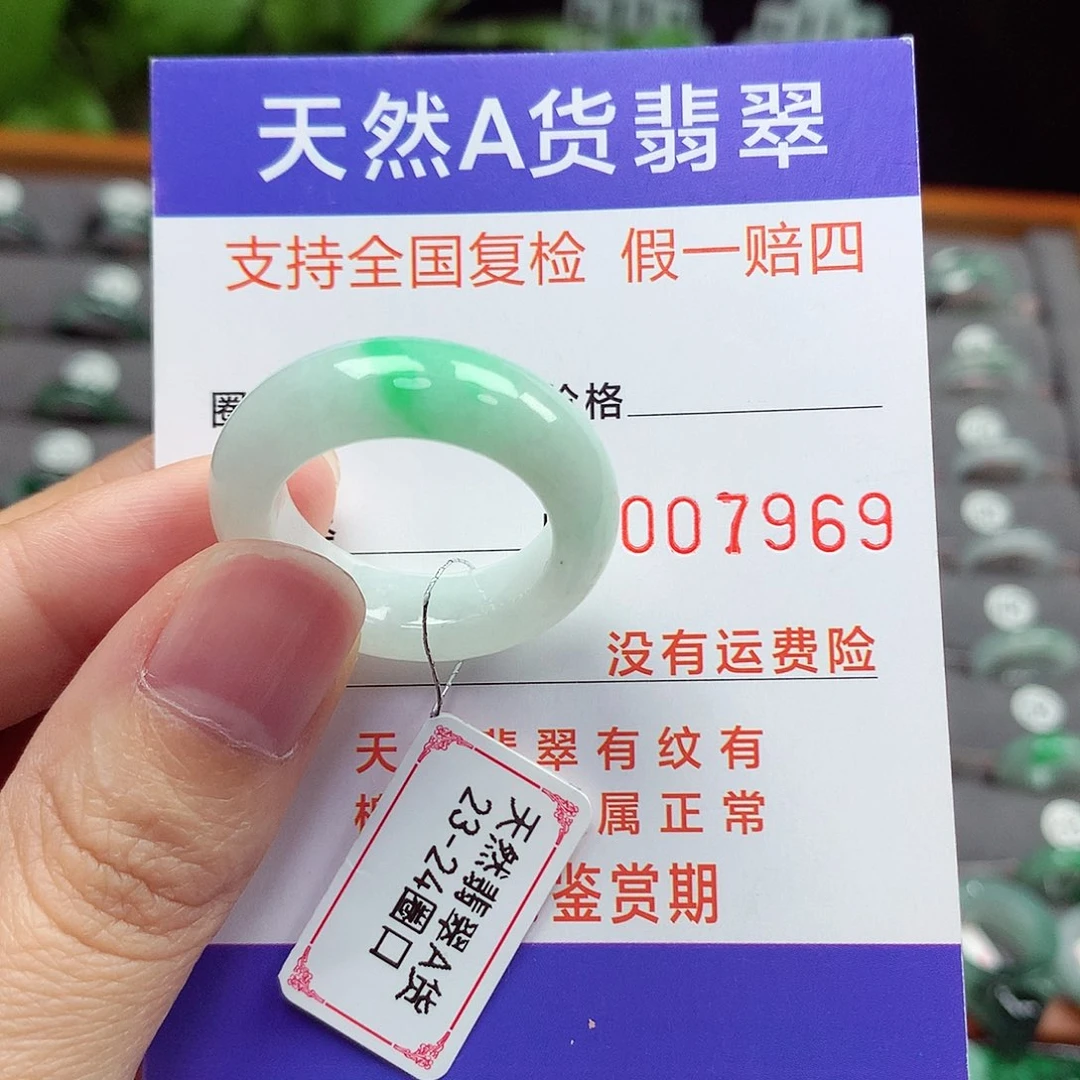 未镶嵌戒指翡翠23-24号