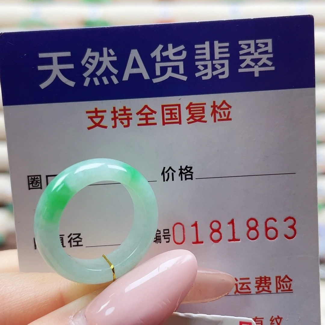 翡翠未镶嵌戒指12号