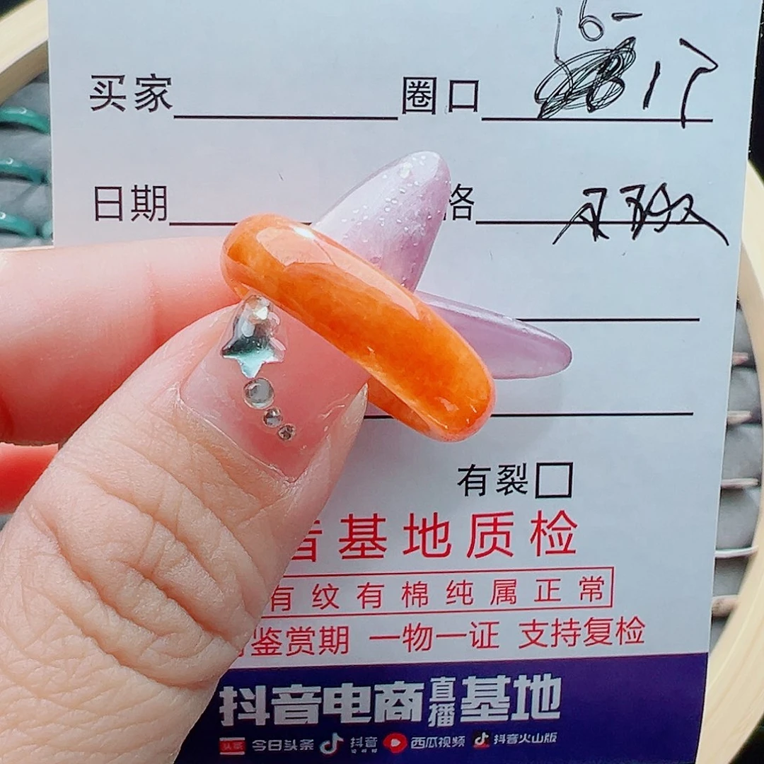 未镶嵌戒圈翡翠戒圈