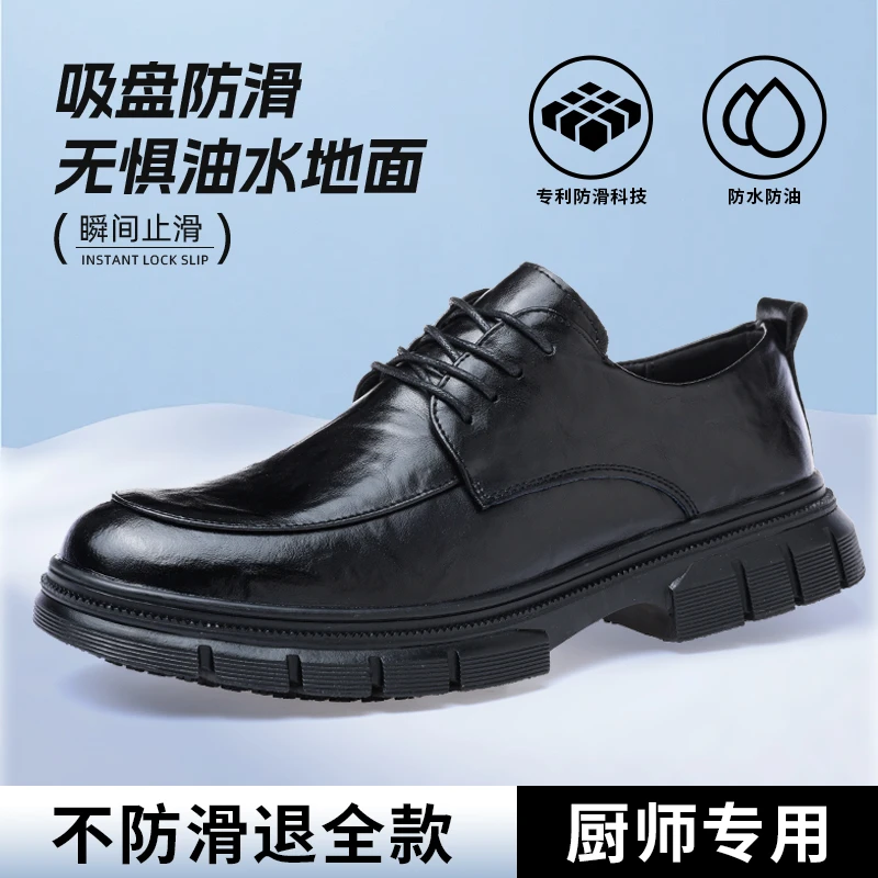 鼎固厨师鞋防水耐油滑后厨专用鞋男款超轻便舒服耐穿耐磨四季安全