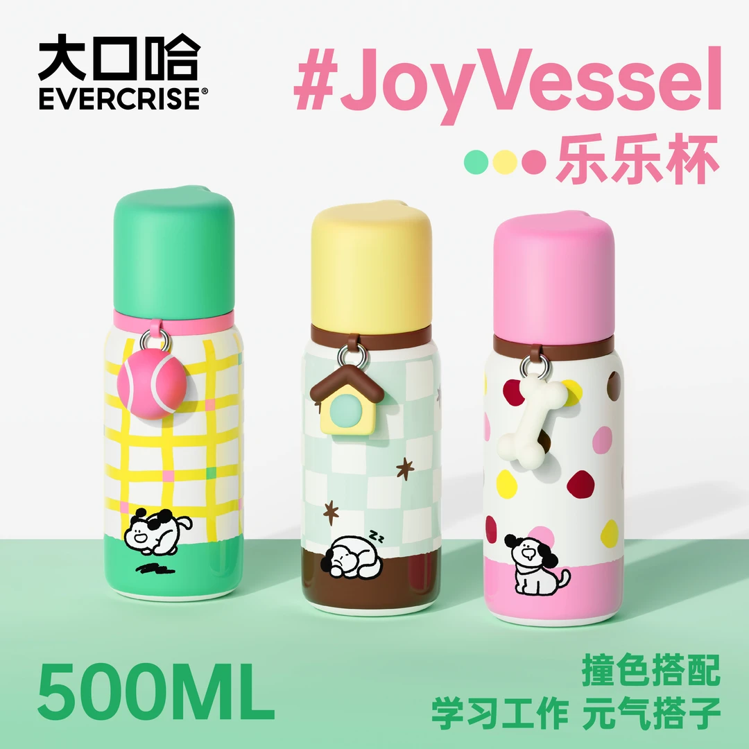 EVERCRISE大口哈保温杯高颜值儿童吸管学生杯子大容量保冷水杯女