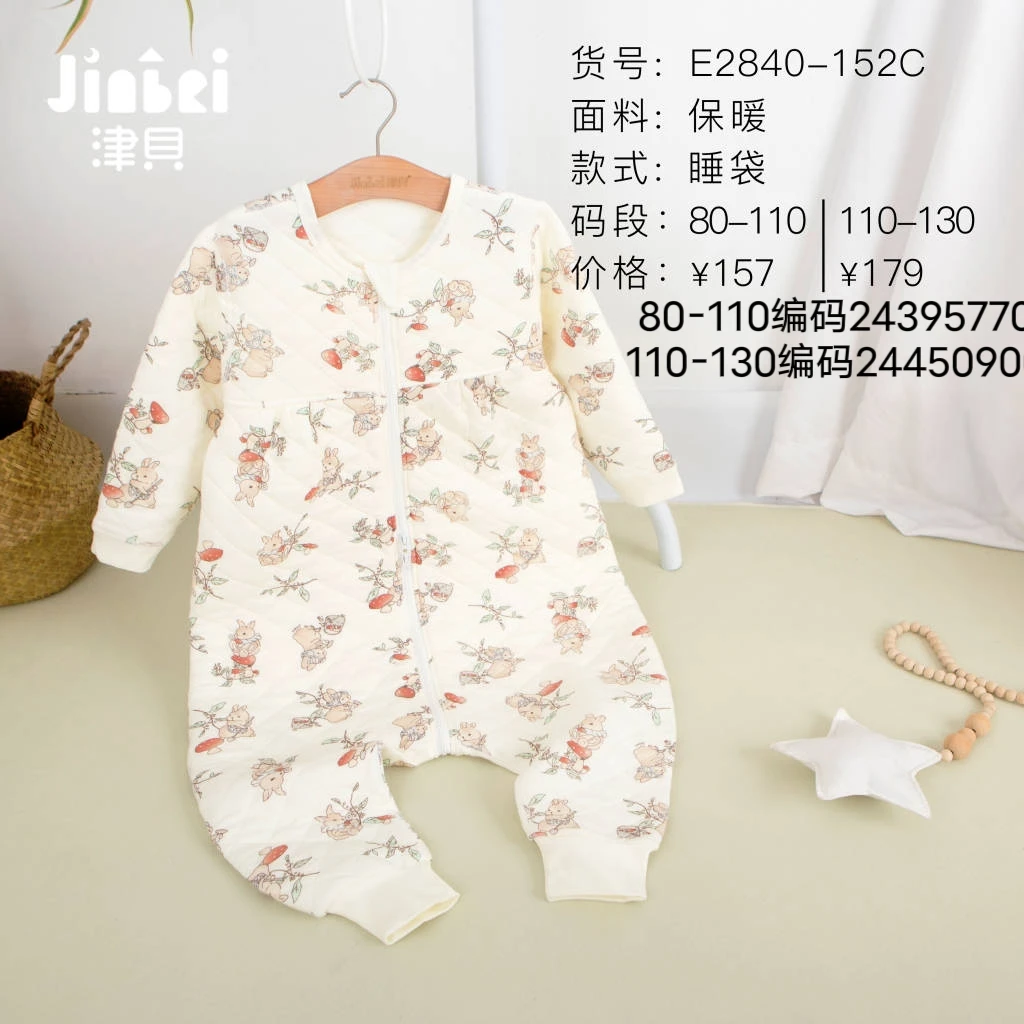 2840津贝三层保暖大版睡袋