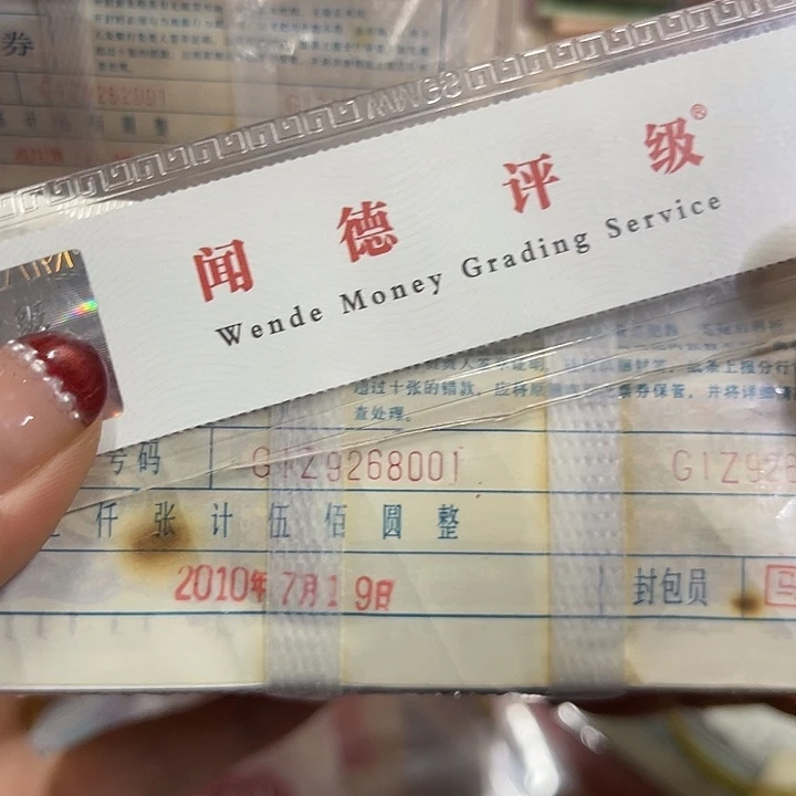 宝****辑退市钱原图发货一捆