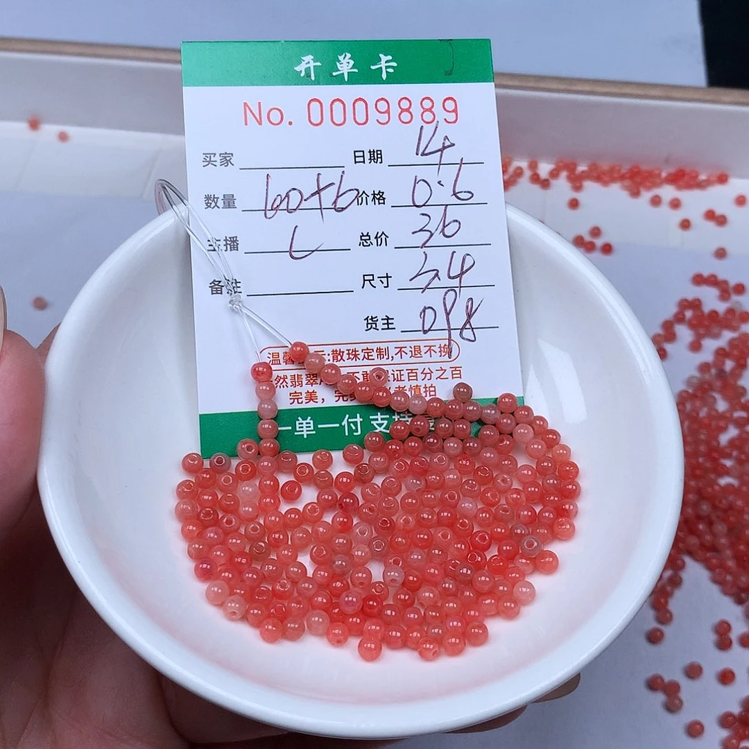 散珠翡翠翡翠冰种