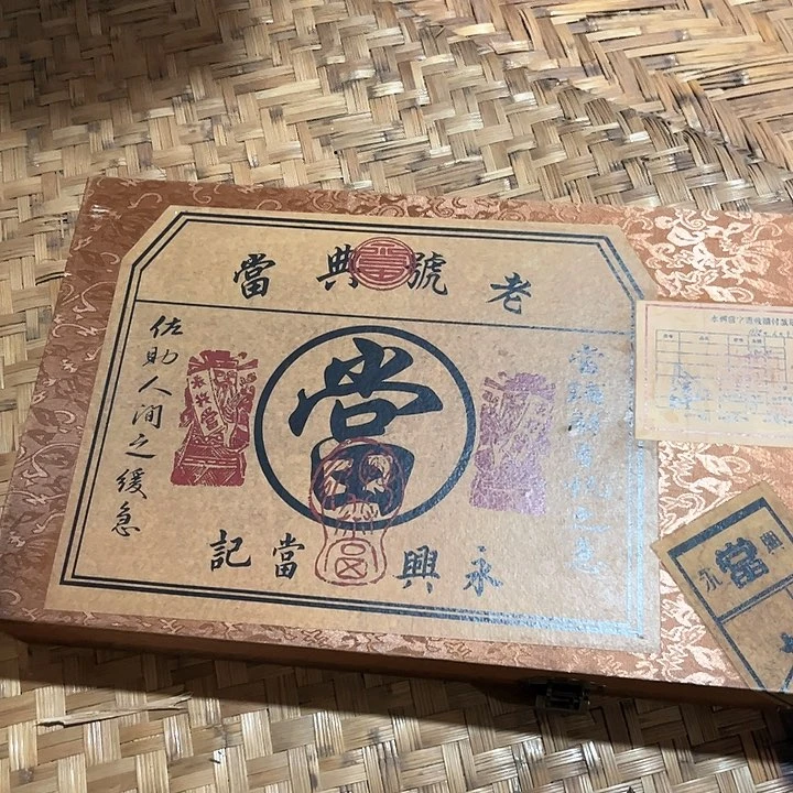 老房子的货没有坏的