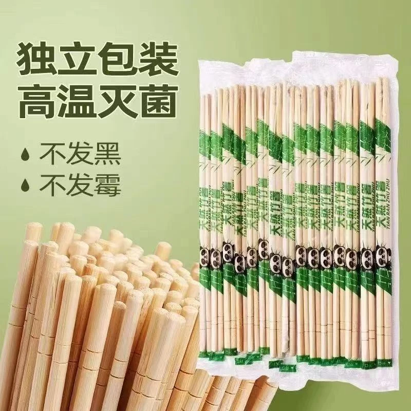 【抢!100双总共200只】 一次性竹筷熊猫外卖饭店餐厅方便筷餐具家用
