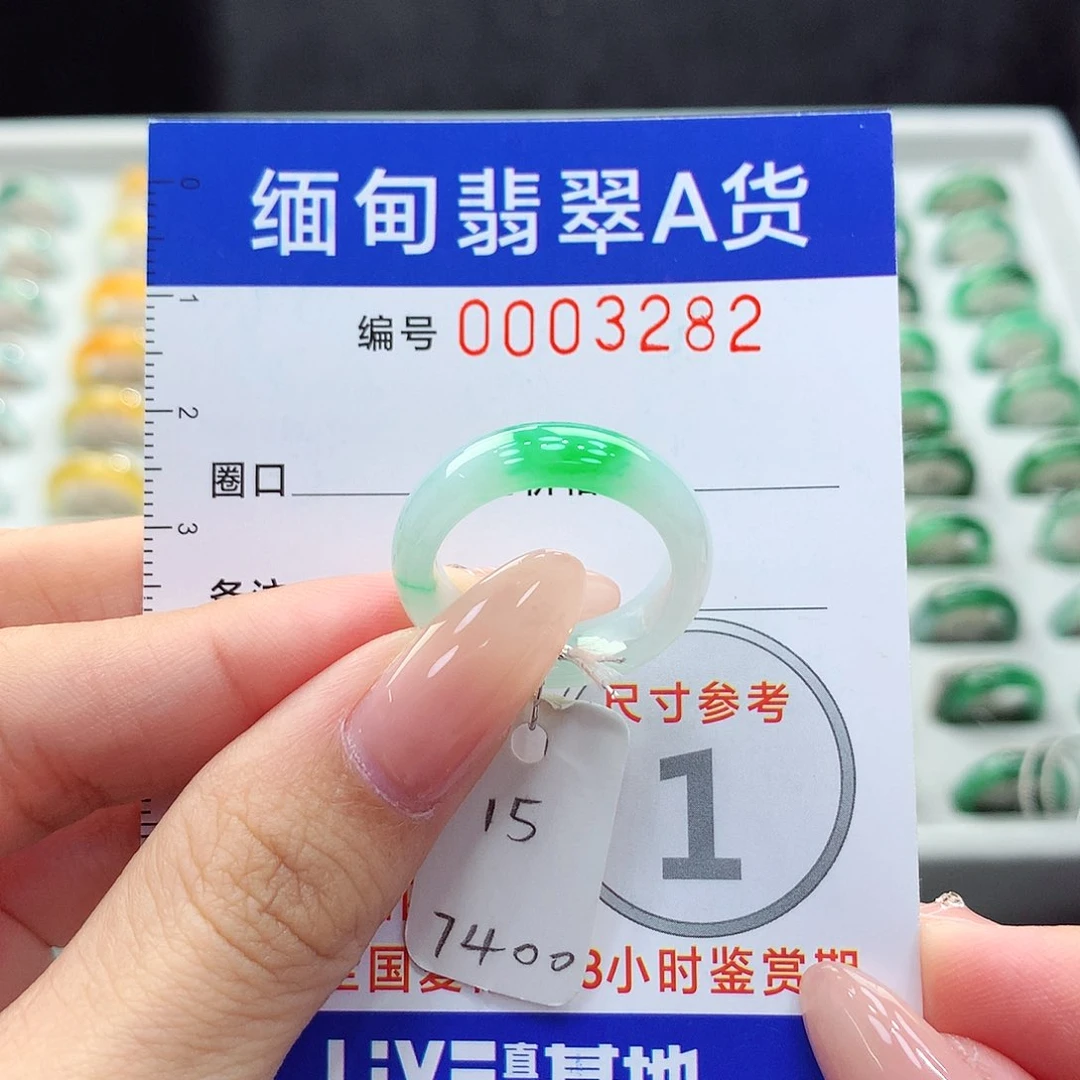 未镶嵌戒指翡翠15号
