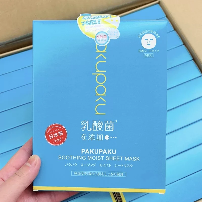【2盒包邮】日本进口卡朵舒悦润护贴片面膜紧致弹嫩亮白面膜5片/盒