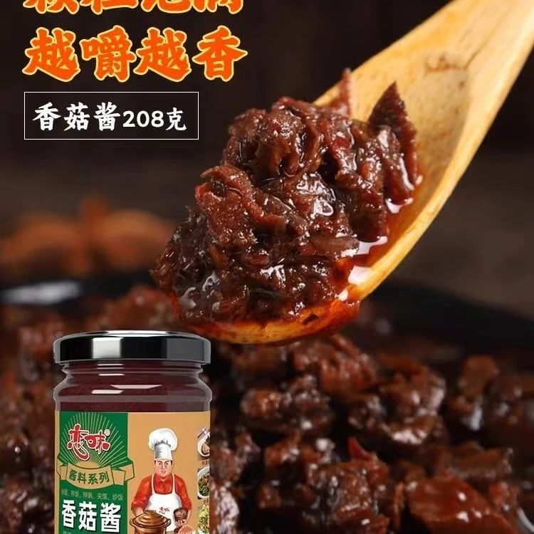 恋味208g原味香菇酱荚馍拌饭拌面拌粥炒饭下饭酱