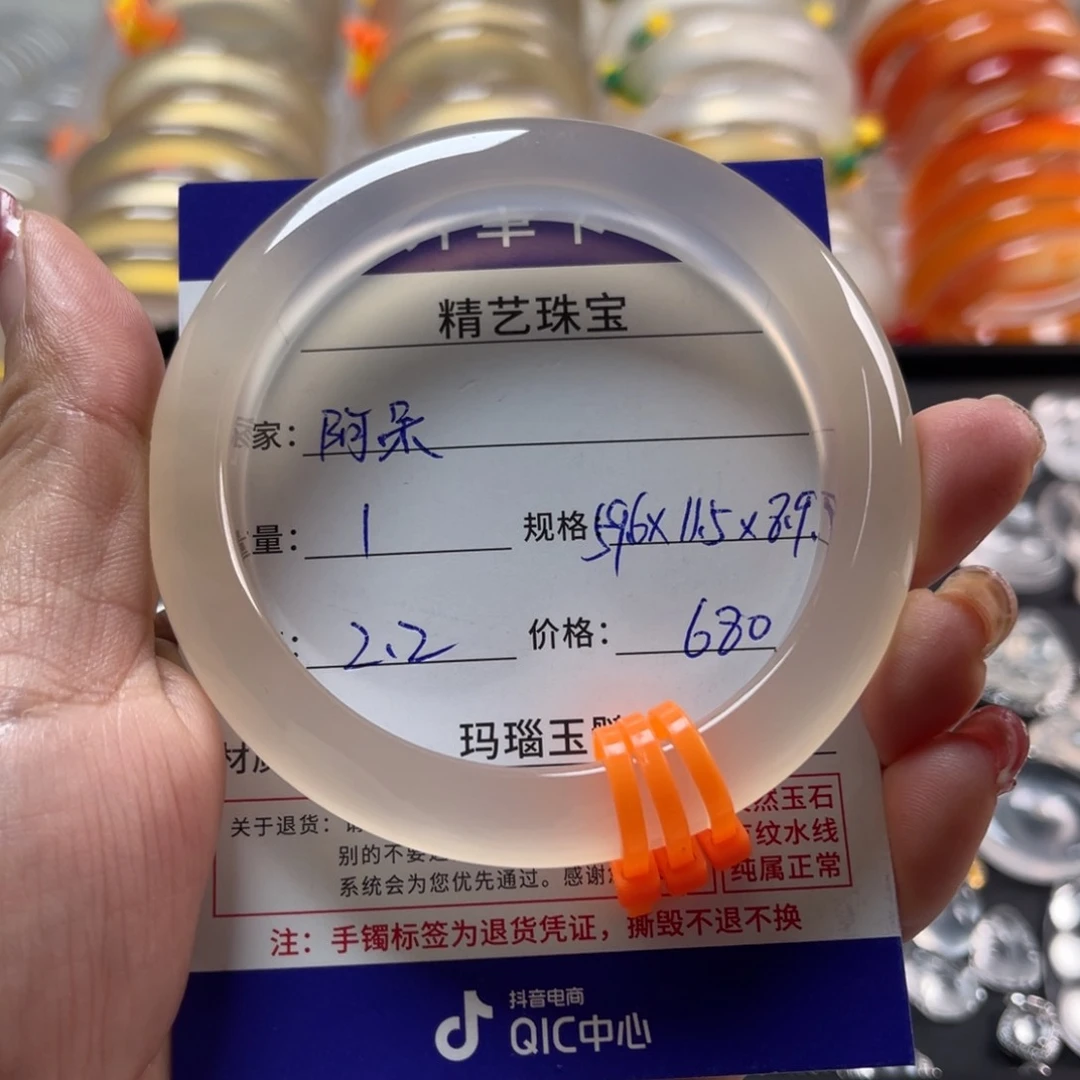 玛瑙/玉髓手镯未镶嵌阿***