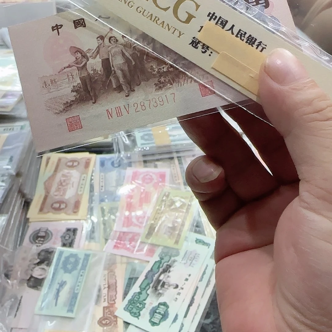 差***生退市纸币三版背绿一张按图发货