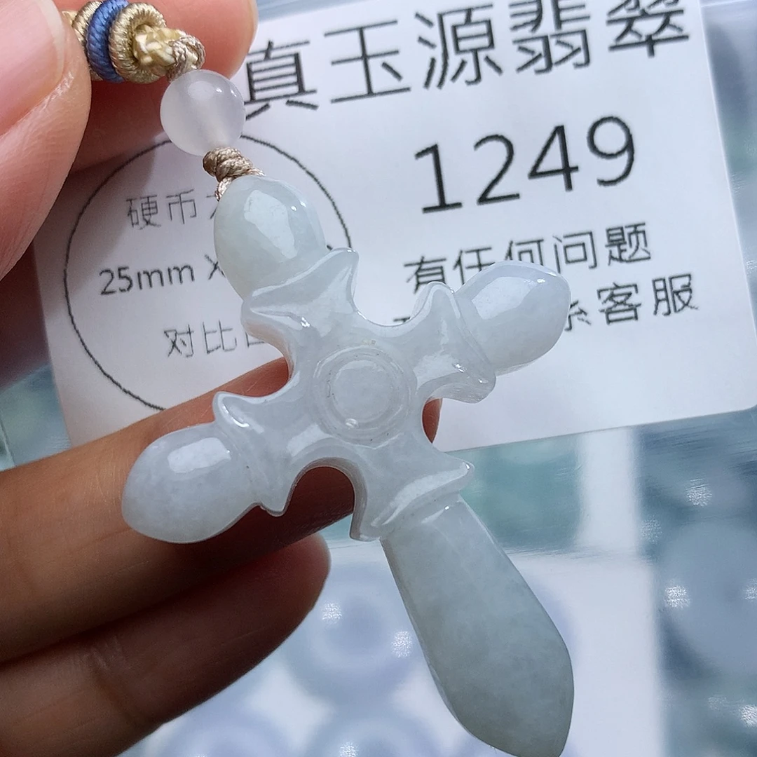 颈饰未镶嵌翡翠1249