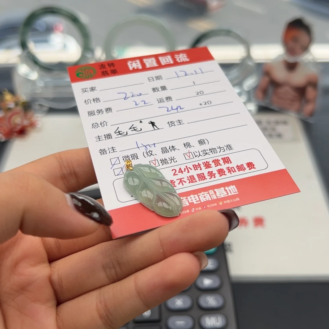 颈饰18K金镶嵌翡翠小***斯