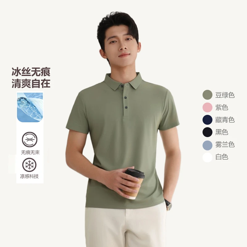 冰丝珠地锦氨男士短袖polo衫纯色商务休闲透气凉感速干上衣CX921