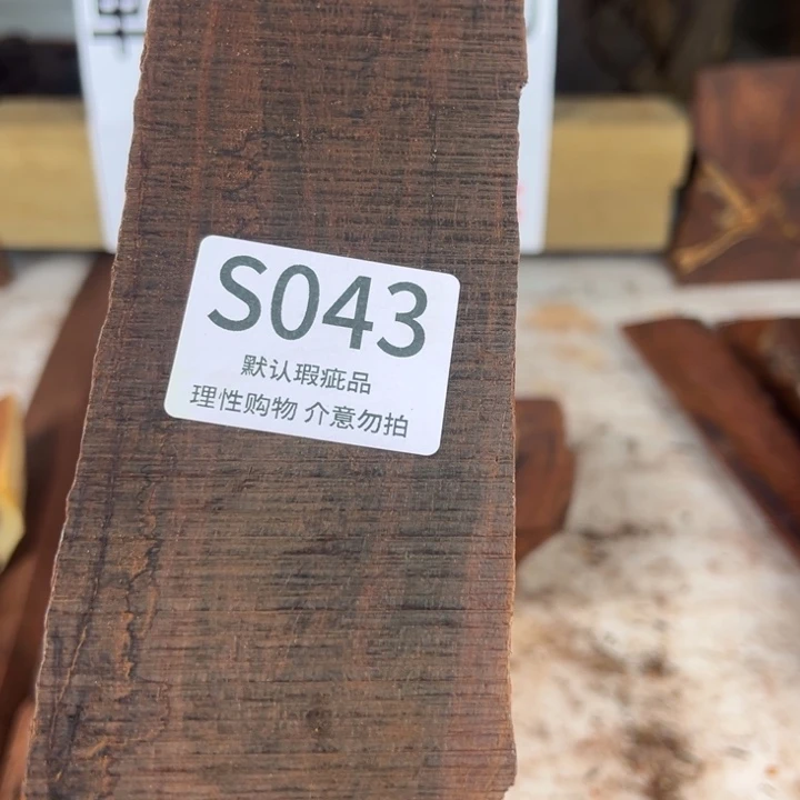 赵***帅檀香紫檀（小叶紫檀）