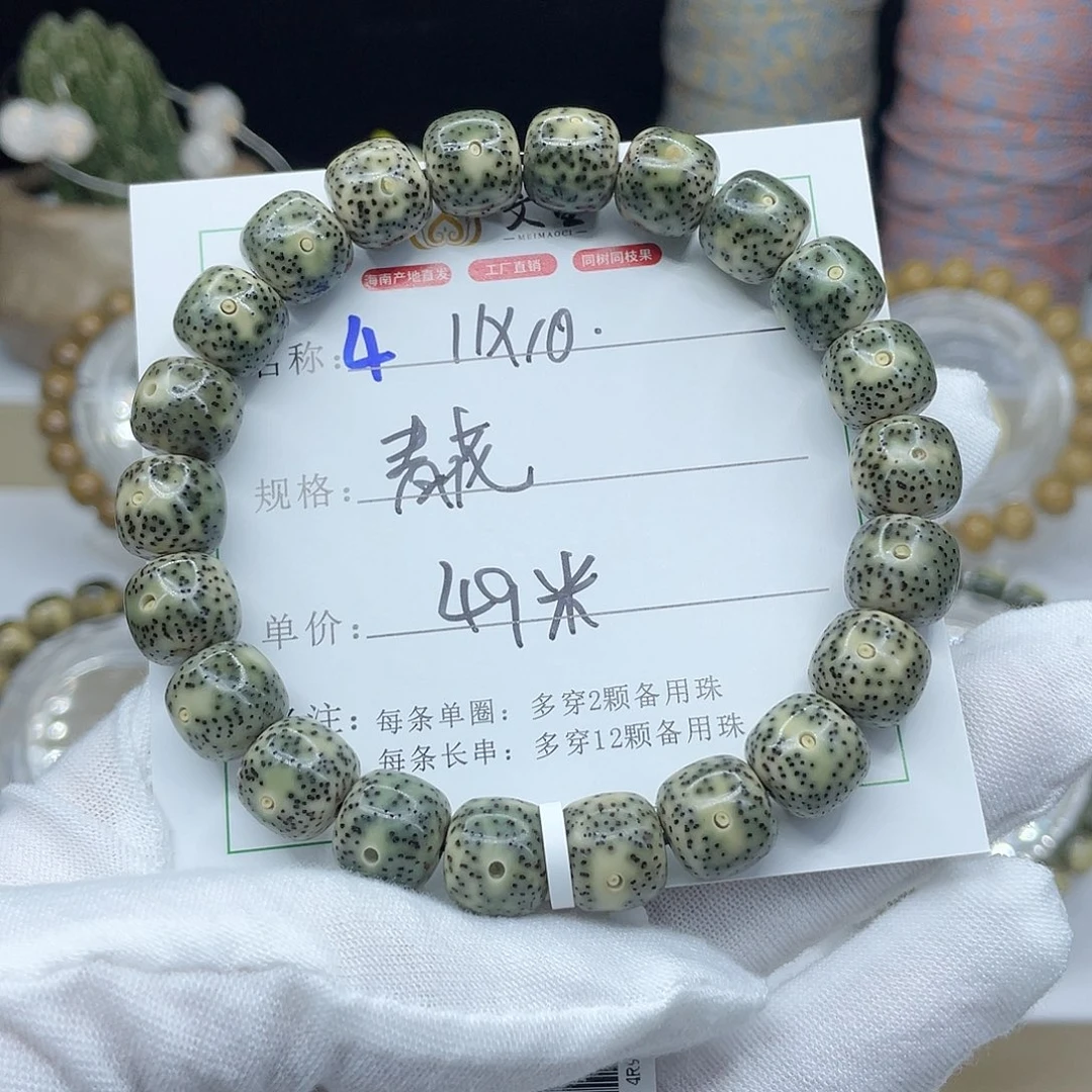 星月菩提手串4………..