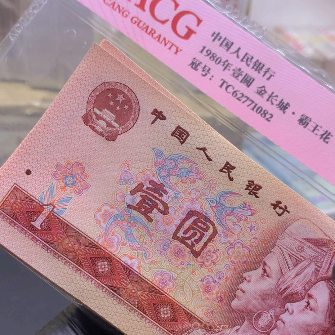 阿龙说钱币精品专场801刀