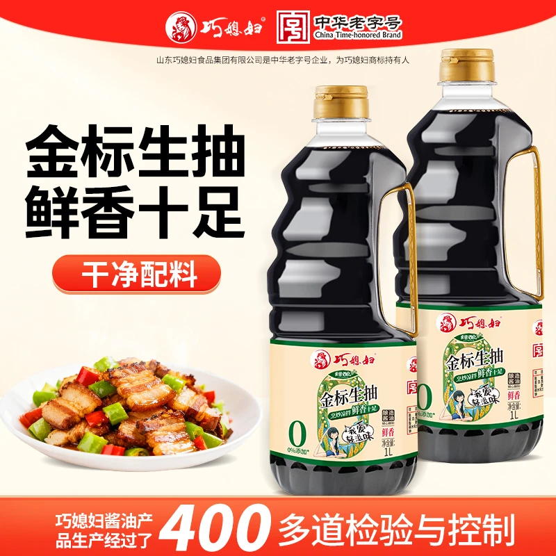 【拍一发二】巧媳妇绿酿金标生抽1L*2桶正宗酿造炒菜家用品牌活动