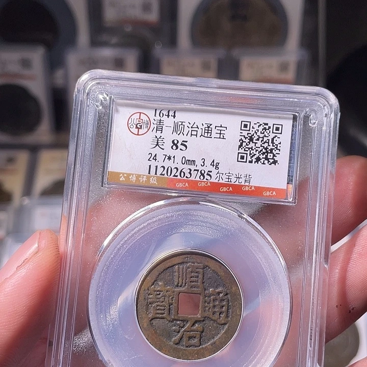 铜EB封装评级盒子币一个3785