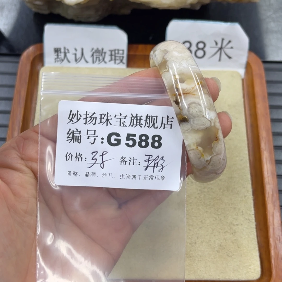 硅化珊瑚（珊瑚玉）默认微瑕未镶嵌一**芳