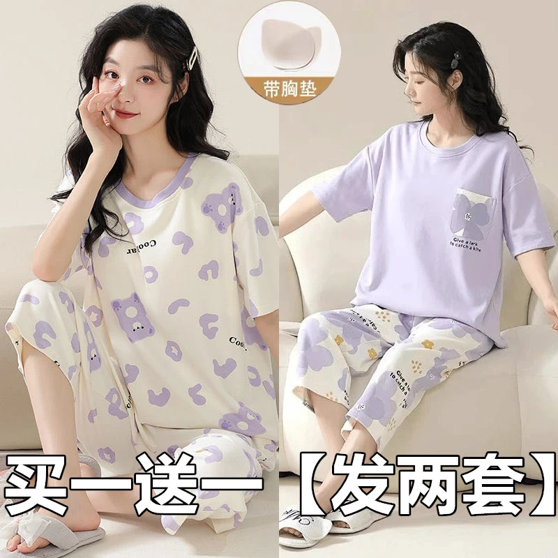 【买一送一】带胸垫睡衣女夏季短袖七分裤2025新款家居服可外穿套装