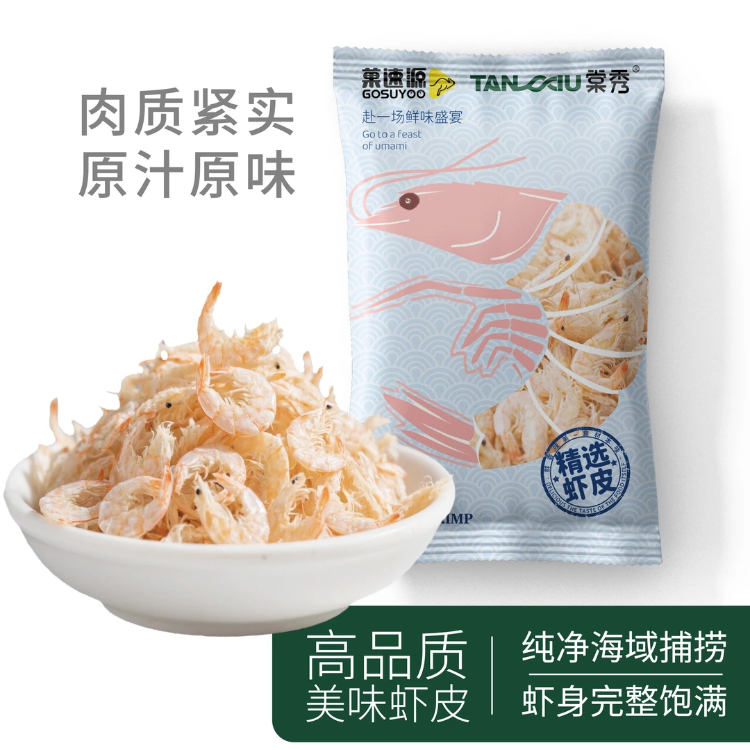 菓速源精选虾皮天然虾米优质生晒非即食包饺子用50g/包