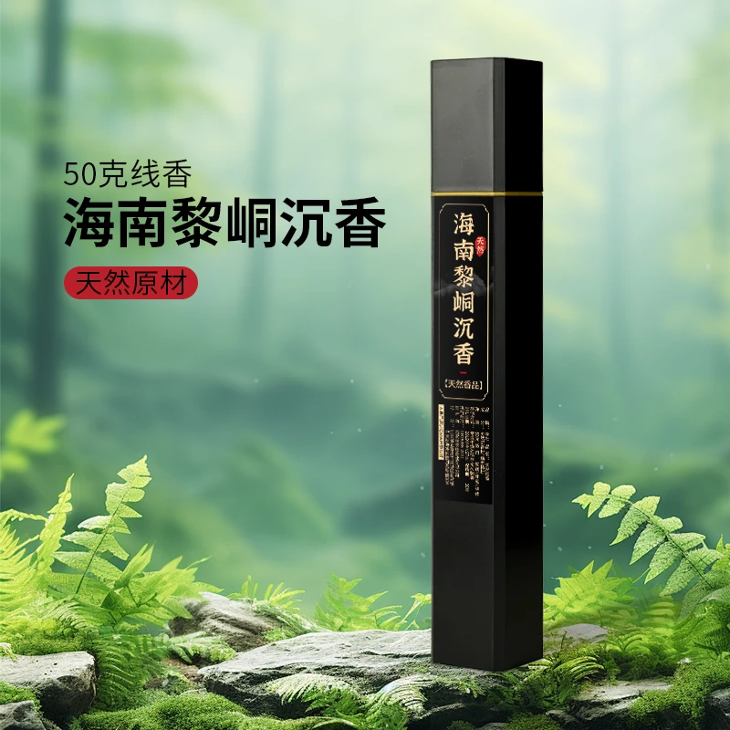 李杜 海南黎峒沉香线香50克 天然香香薰香料家用持久清新
