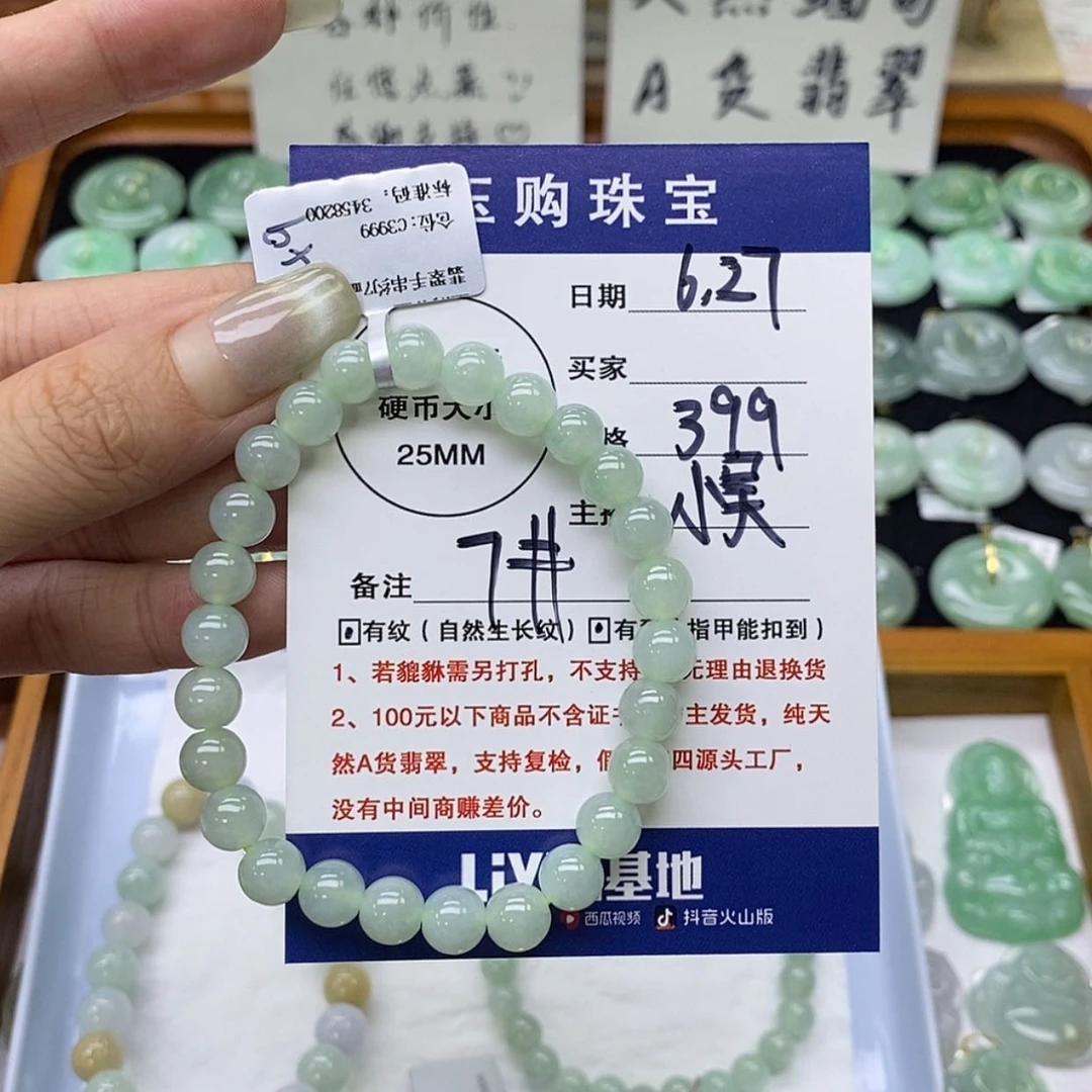 【闪购商品】翡翠未镶嵌颈饰?***?手串