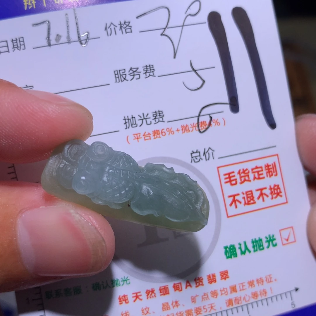 定制翡翠未镶嵌11