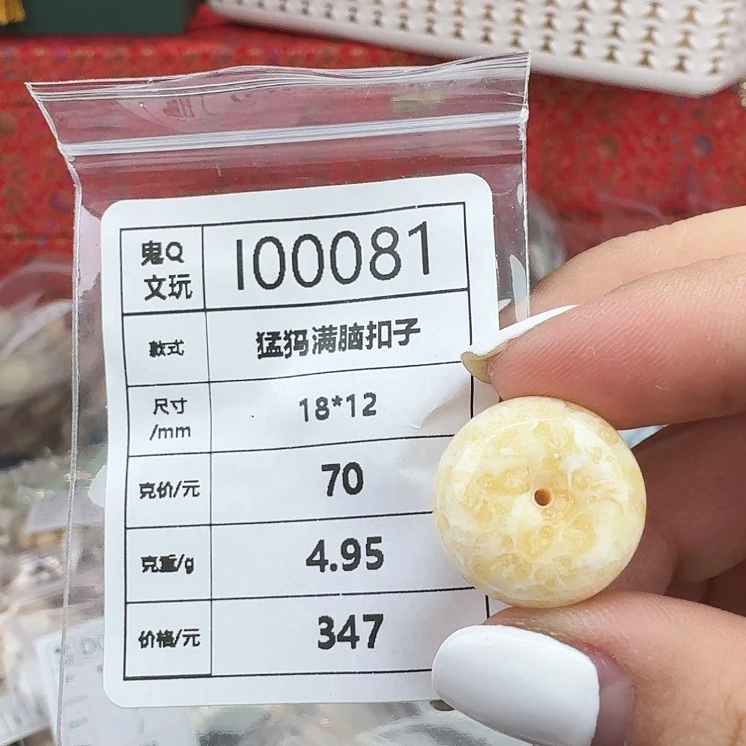 手串/手链/手镯猛犸象牙