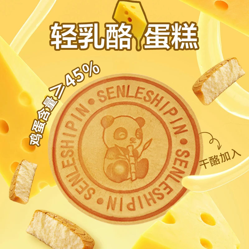 【鸡蛋含量≥45％】 小鲜举轻乳酪蛋糕面包早餐食品糕点休闲零食品