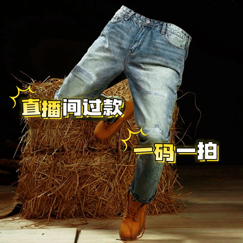 【孤品过款Y59高货男士牛仔裤】