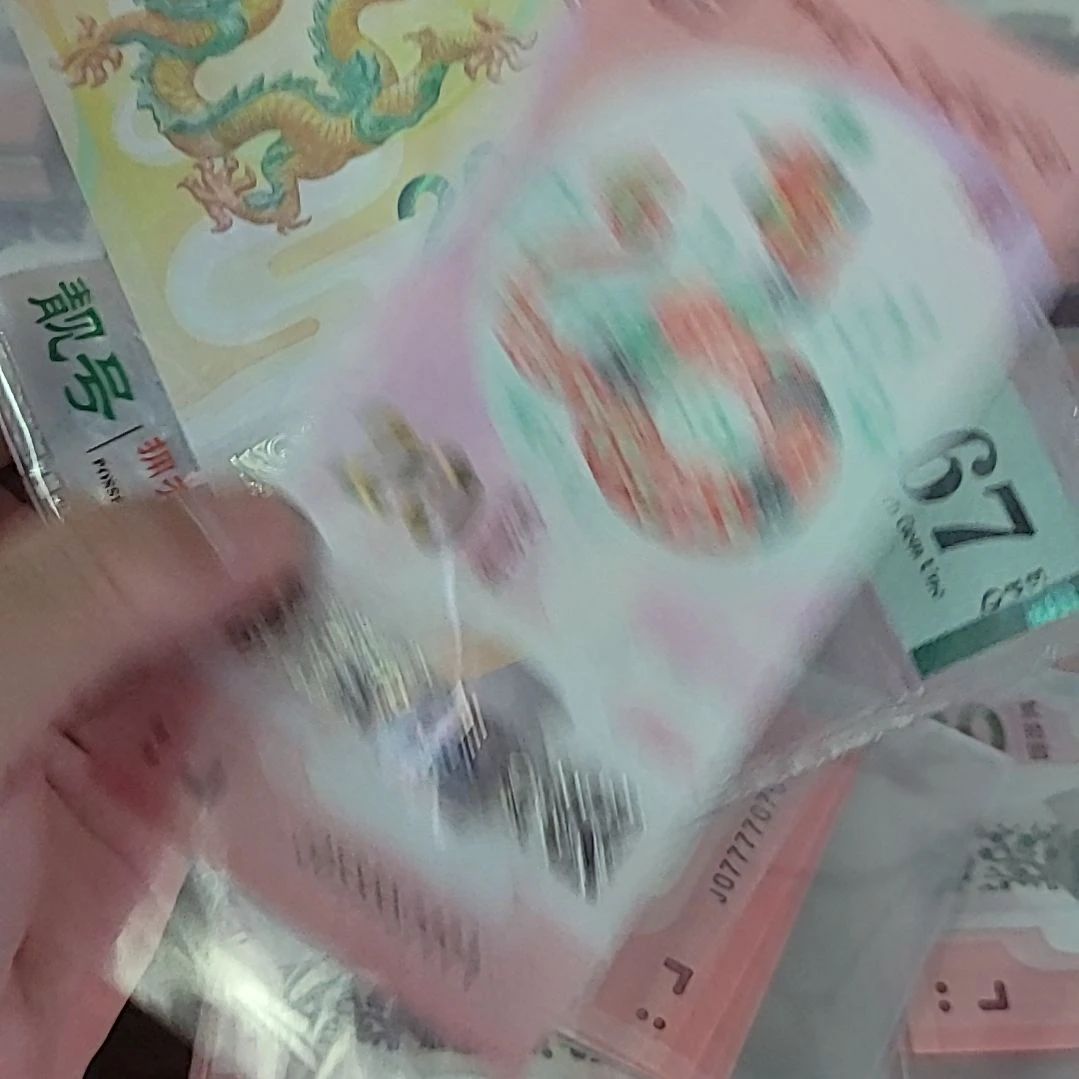 D*蛇钞号码55557771蛇钞