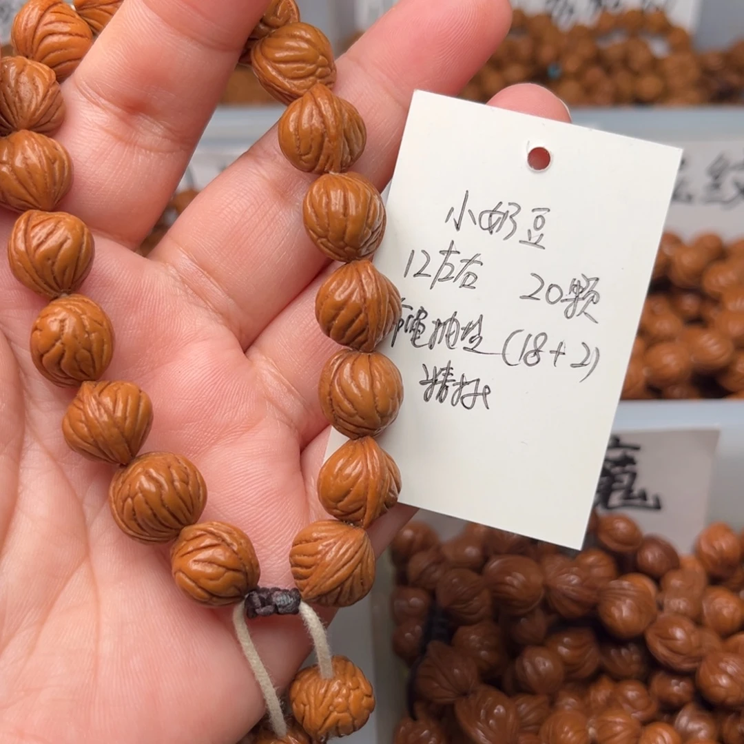 丁***叮吊坠桃核12左右小奶豆手串