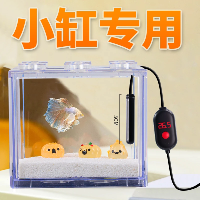 迷你陶瓷加热棒自动恒温省电热带鱼乌龟低水位小型鱼缸斗鱼加温棒