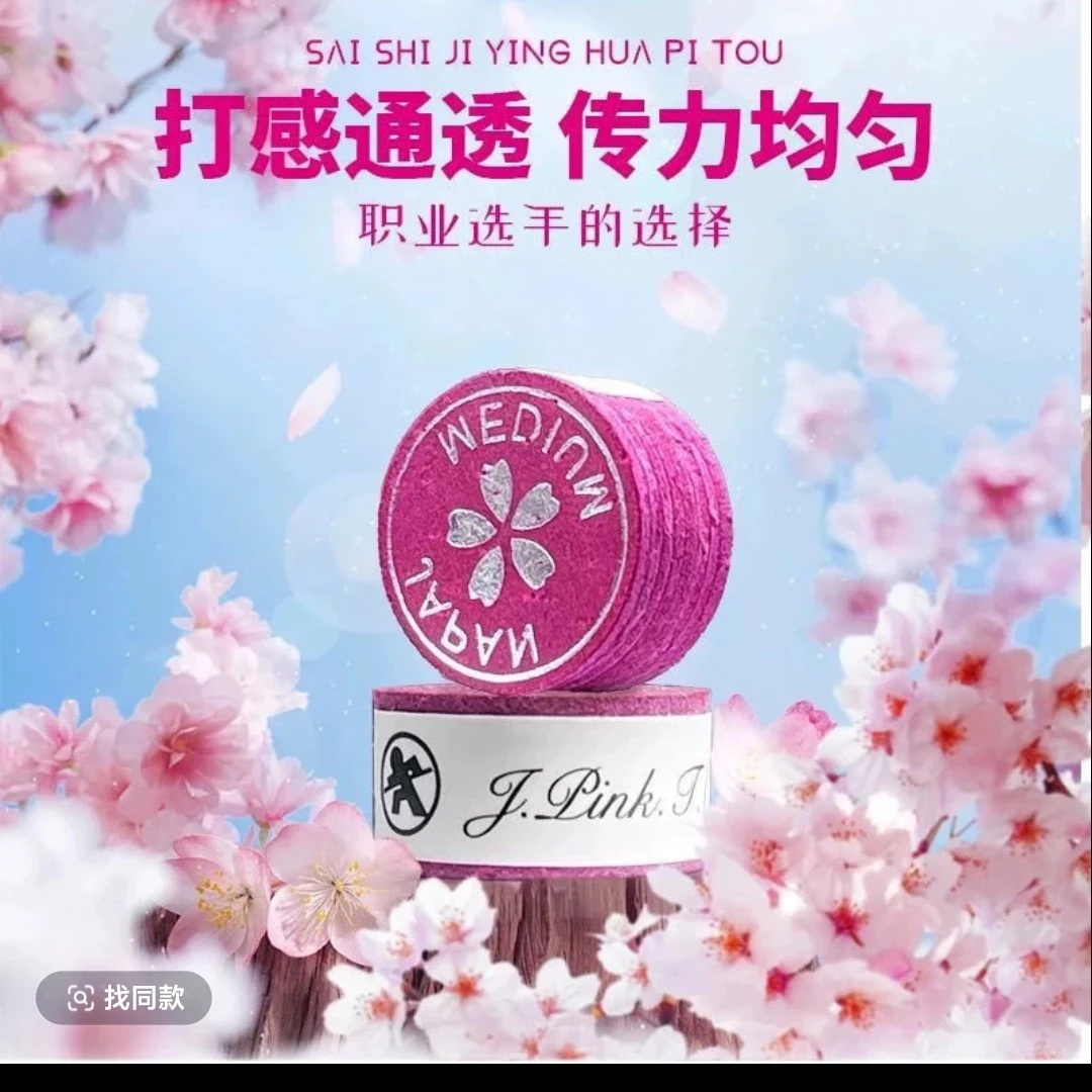 樱花皮头14mm大头九球台球杆多层高弹中式黑八桌球杆头配件