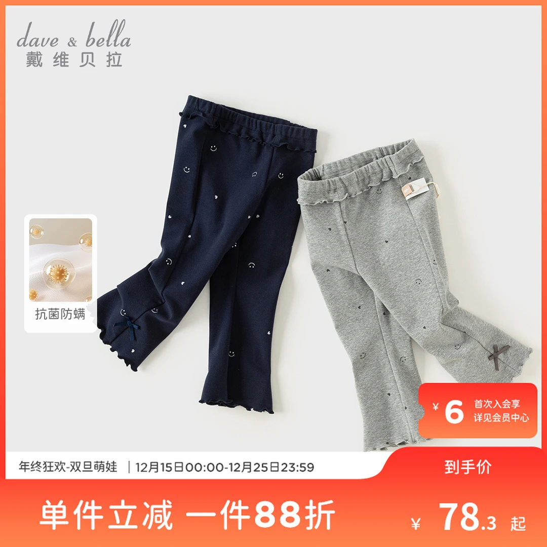 【25年秋】戴维贝拉儿童外穿裤子女童抗菌防螨舒适洋气喇叭裤