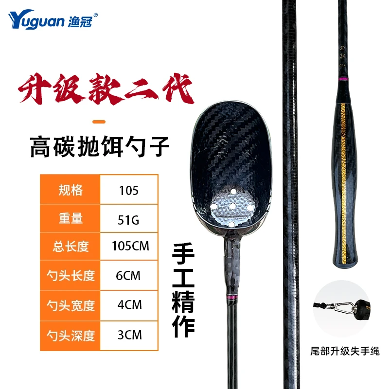 高端超轻新二代翘嘴专用碳纤维一体打窝勺渔具浮水