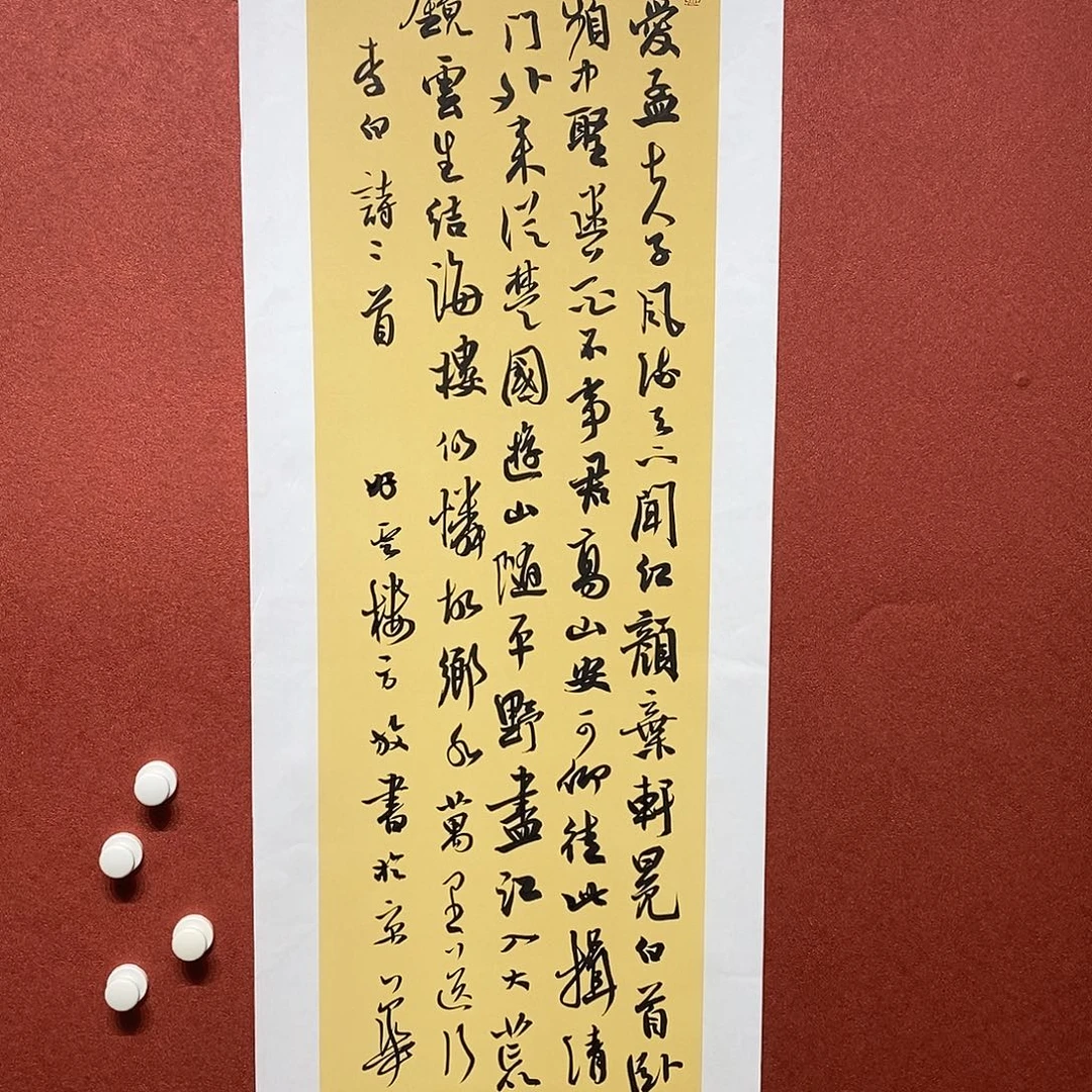 书法吾爱孟夫子直播大漏