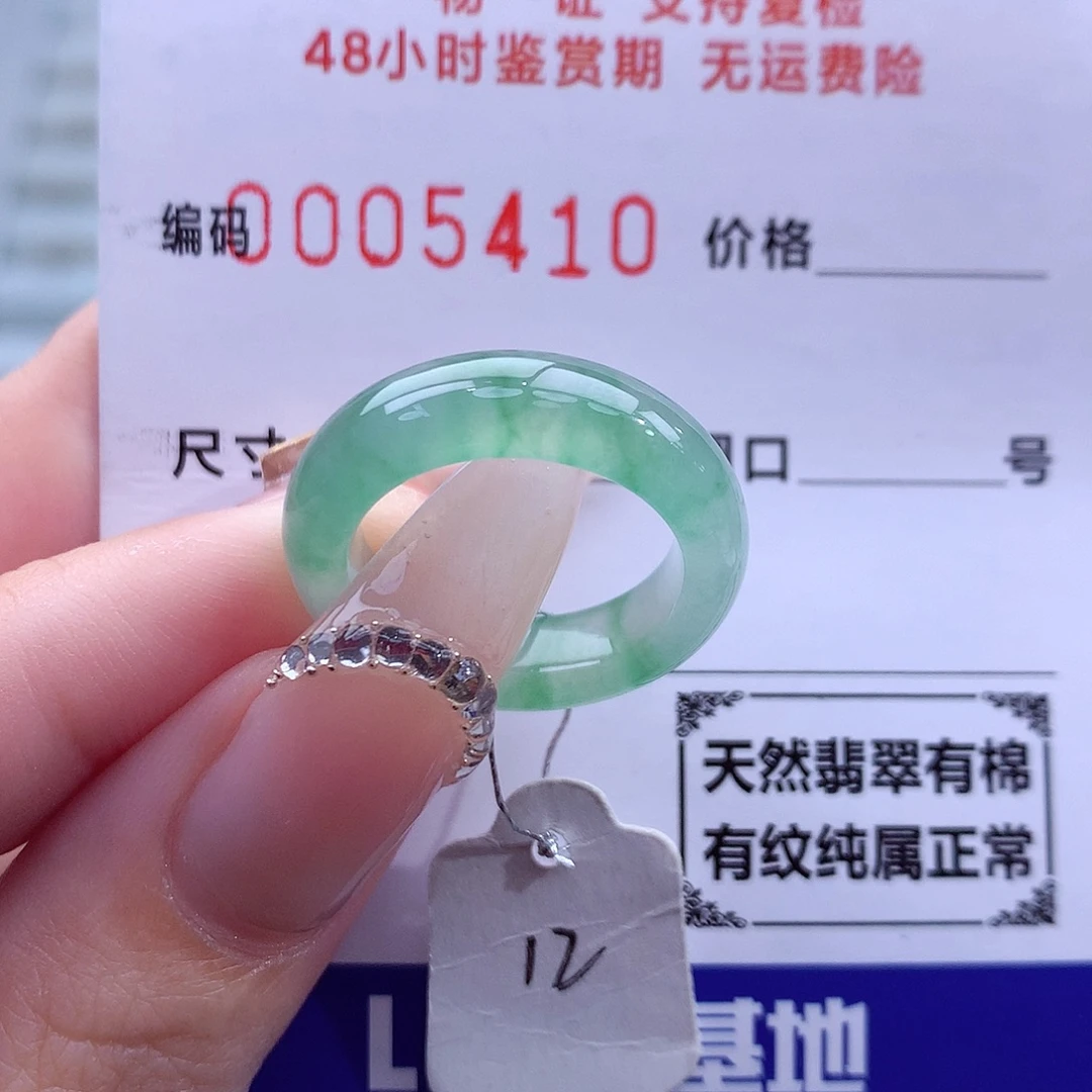 翡翠未镶嵌戒指天然