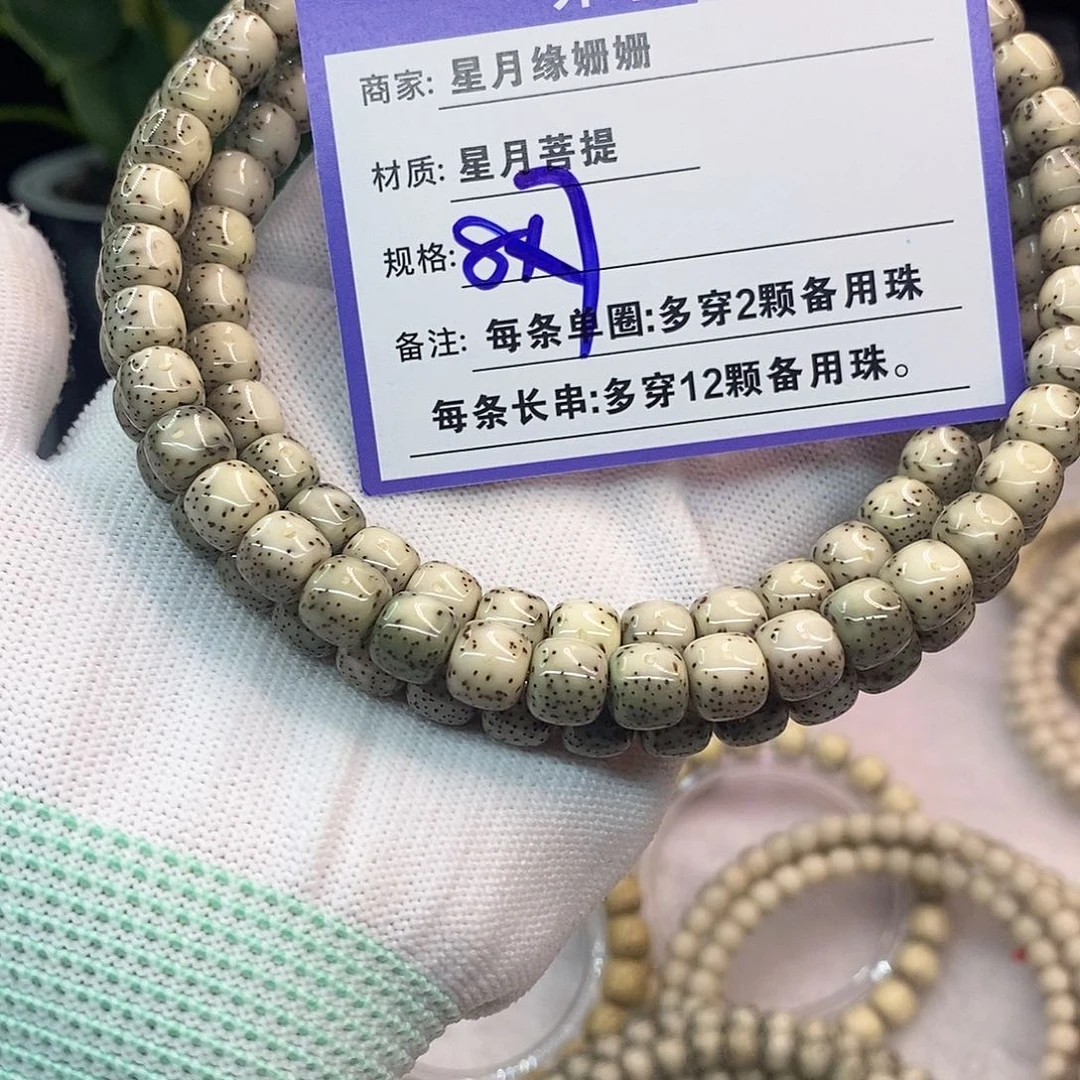吊坠星月菩提A85:::::::::;:;;::::;