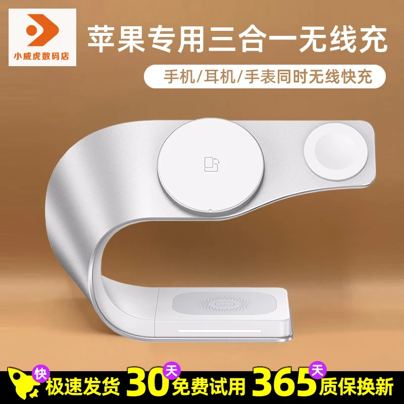 四合一Magsafe磁吸无线充电器适用苹果15/14耳机手表便携充电支架