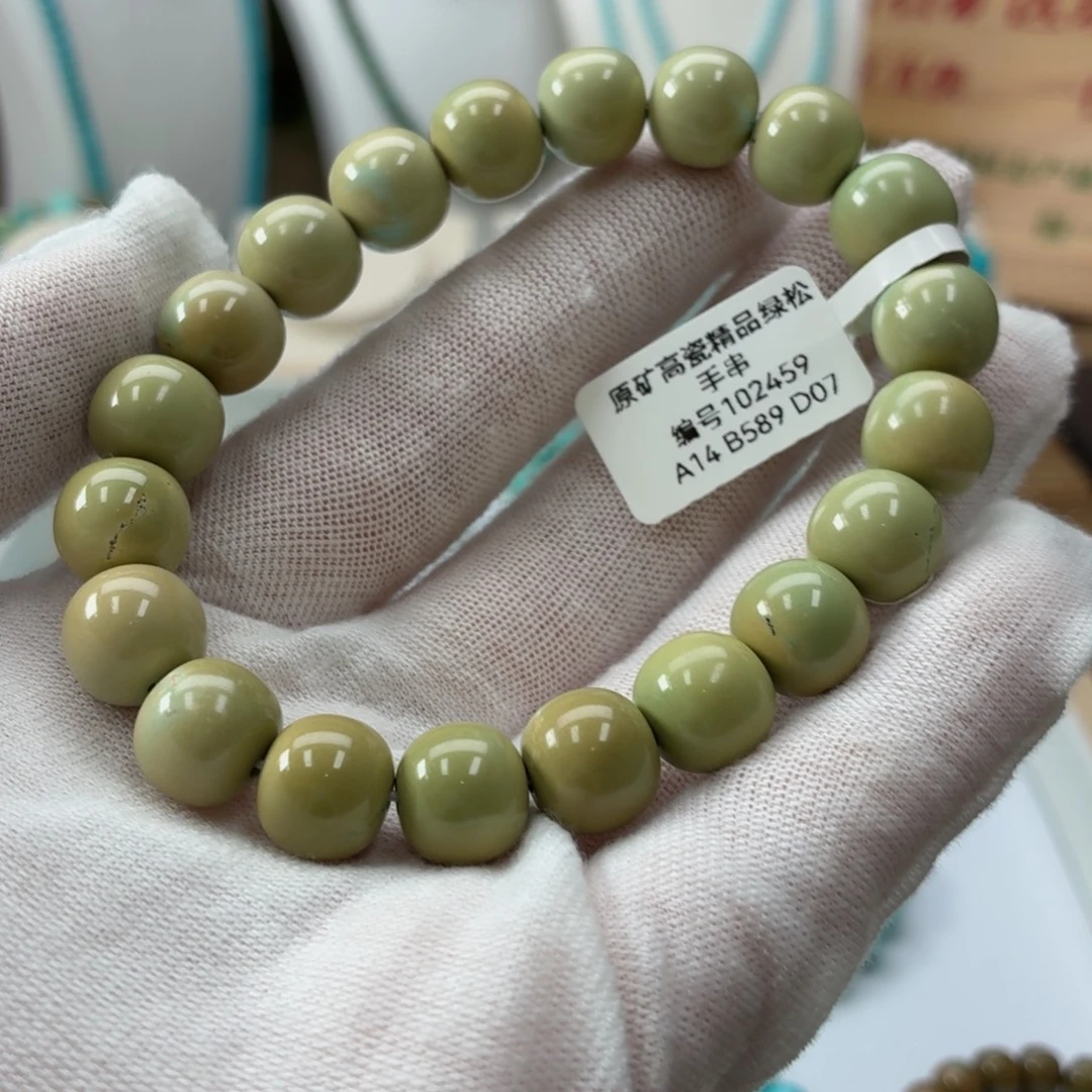 小***鑫绿松石未镶嵌珠宝奇石