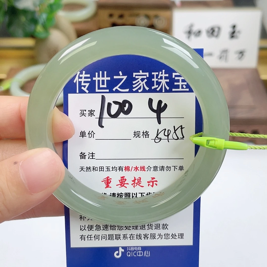未镶嵌手镯和田玉